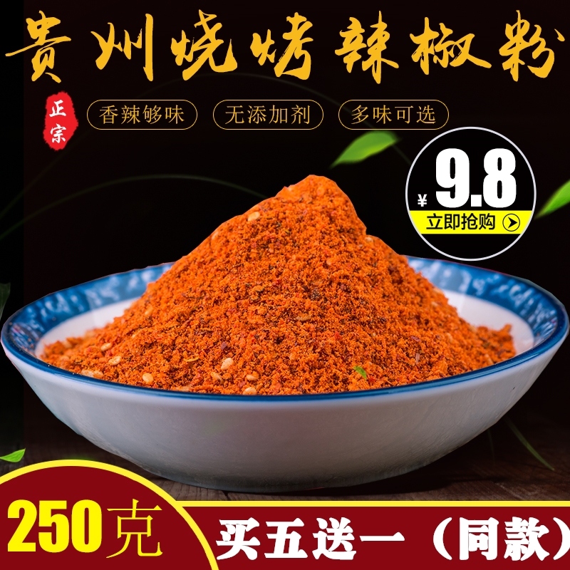¹óÖÝÌØ²ú ÉÕ¿¾À±½·Ãæ ÂÞ¹øÀ±½··ÛÓÍÕ¨ÍÁ¶¹ ÀÓ¹øÀ±½·ÎåÏãÂéÀ±250g