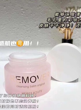 赫瑞丝脸部去角质清洁100G卸妆