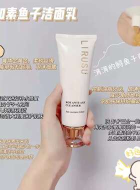 丽如素深层清洁任何肤质