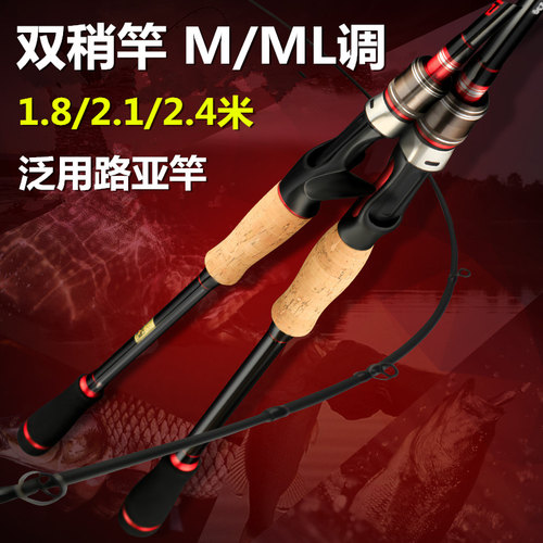 路亚竿碳素直柄双竿稍M/ML超硬抛竿海杆轻雷强套装鱼
