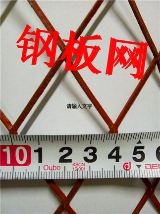 两米高红色大孔菱形网钢板网窗户防盗网仓库隔离网护栏网片拉伸网