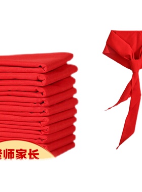 红领巾小学生通用儿童标准透气1.2米1米标准抗皱少先队员