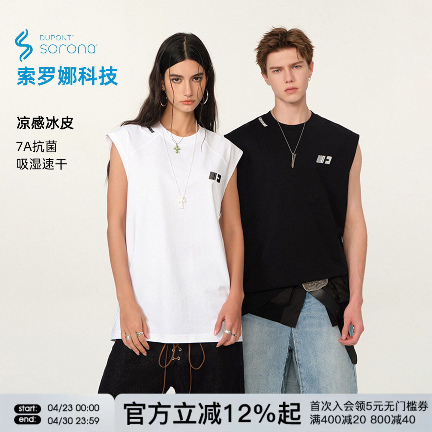 FORNINES索罗娜凉感背心男女坎肩无袖T恤夏季速干运动上衣打底衫