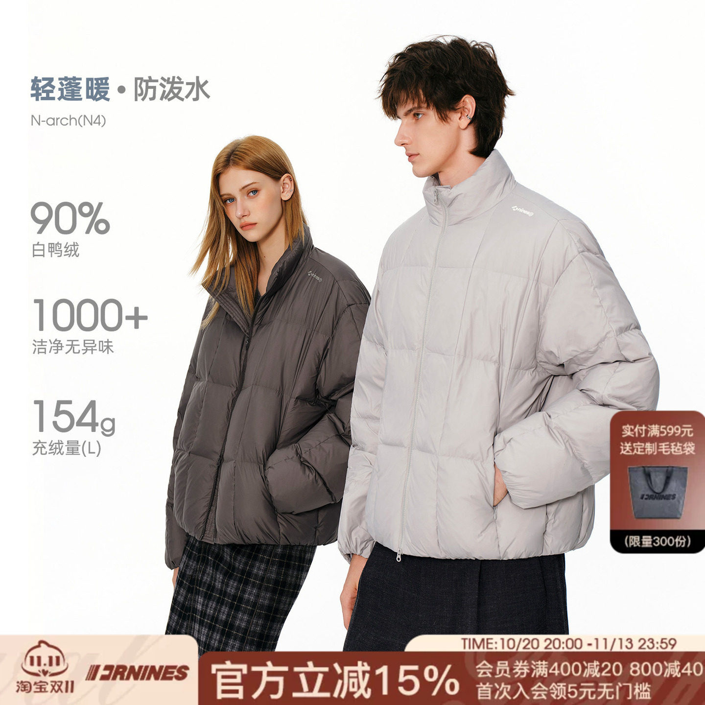 FORNINES防泼水90白鸭绒立领羽绒服男女2026冬季新款情侣防寒外套