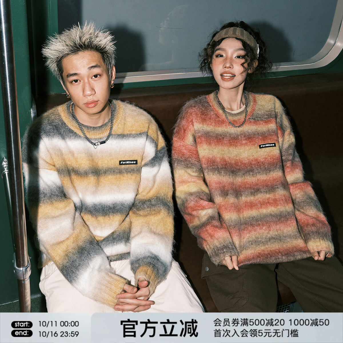 FORNINES撞色条纹毛衣