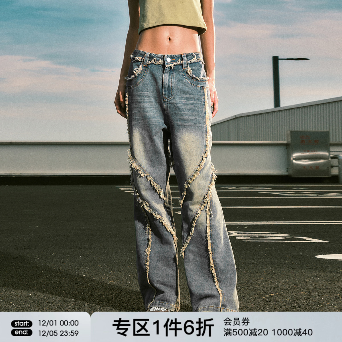 FORNINES设计感微喇擦色牛仔裤