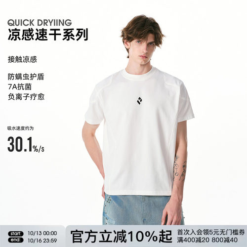 FORNINES速干7A抗菌短袖T恤男合身正肩半袖潮牌夏季打底衫女上衣