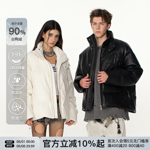 FORNINES皮质羽绒服90白鸭绒