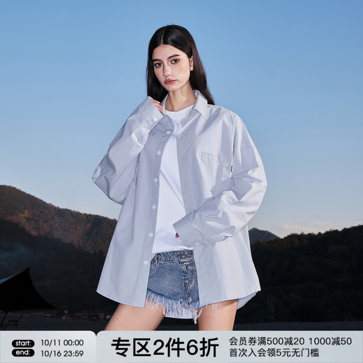 FORNINES简约纯棉长袖衬衫