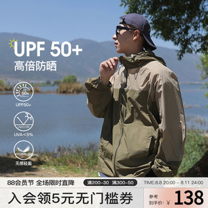 拼色防晒衣UPF50+男女潮牌防晒服夏凉感透气户外露营登山运动服