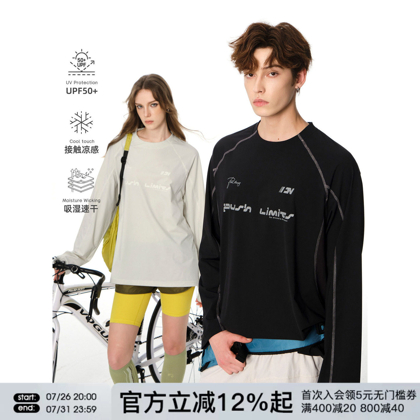 FORNINES凉感速干运动长袖T恤男女防晒衣情侣上衣夏季户外骑行服