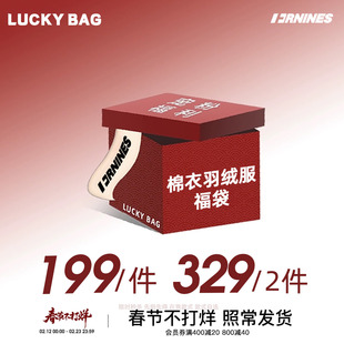 【1件199/2件329】FORNINES冬款自选福袋棉衣羽绒服男女防寒外套