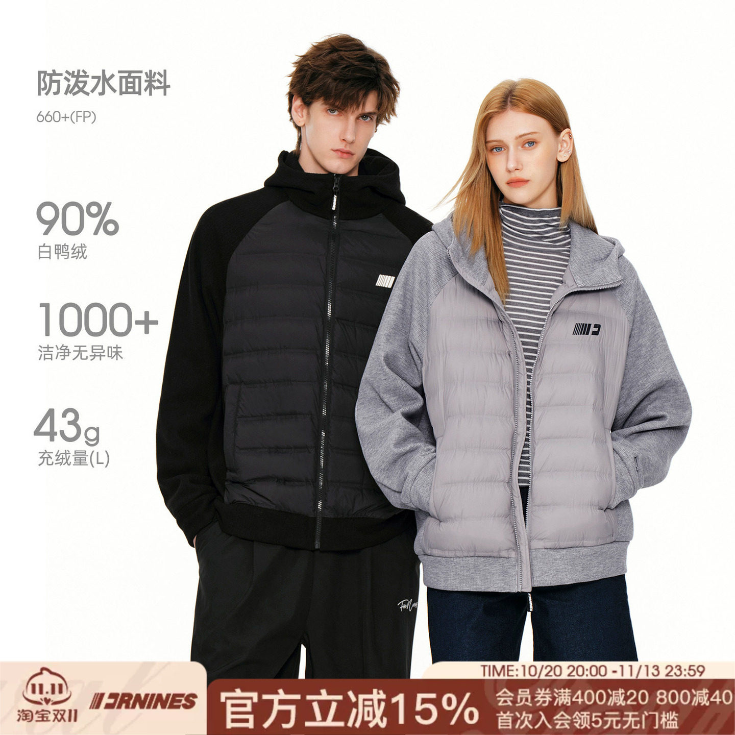 FORNINES新款拼接袖90白鸭绒连帽保暖外套男女情侣冬季排骨羽绒服