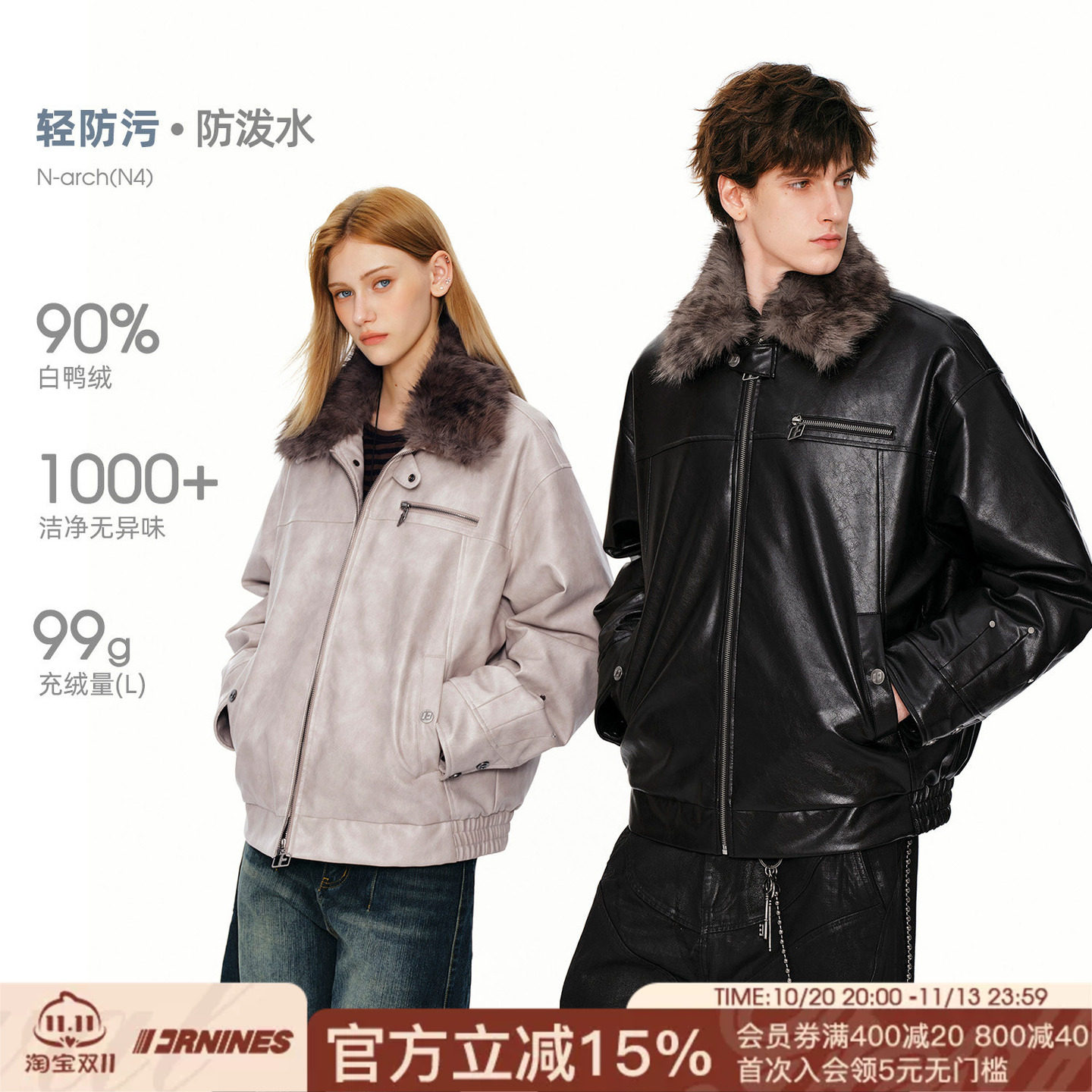 FORNINES可拆毛领pu皮衣羽绒服男款冬季翻领夹克外套女保暖防寒服
