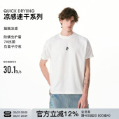 打底衫 潮牌夏季 女上衣 T恤男合身正肩半袖 FORNINES速干7A抗菌短袖