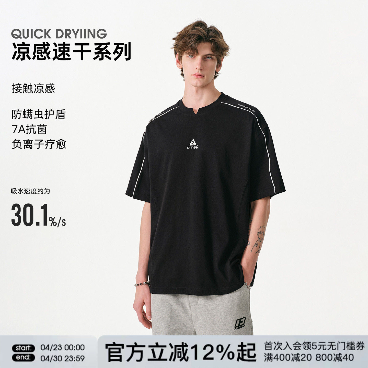 FORNINES抗菌速干短袖T恤男款潮牌运动上衣夏季凉感半袖打底衫女