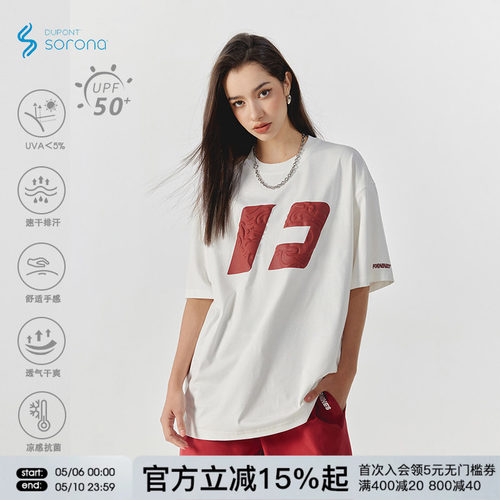 FORNINES凉感速干防晒T恤