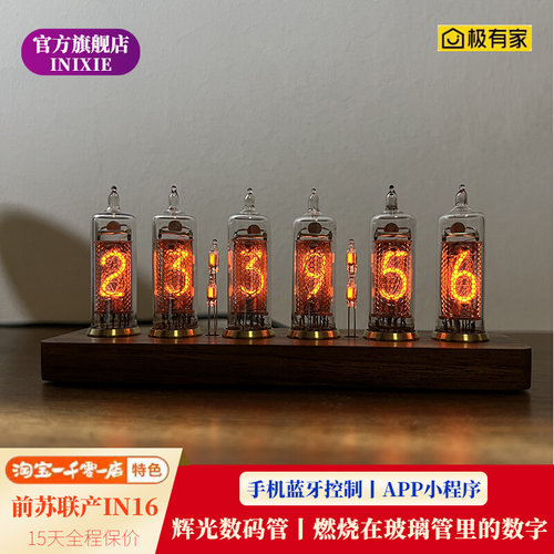 前苏联IN16辉光数码管时钟感应开关辉光灯迷你型电子管真辉光台钟