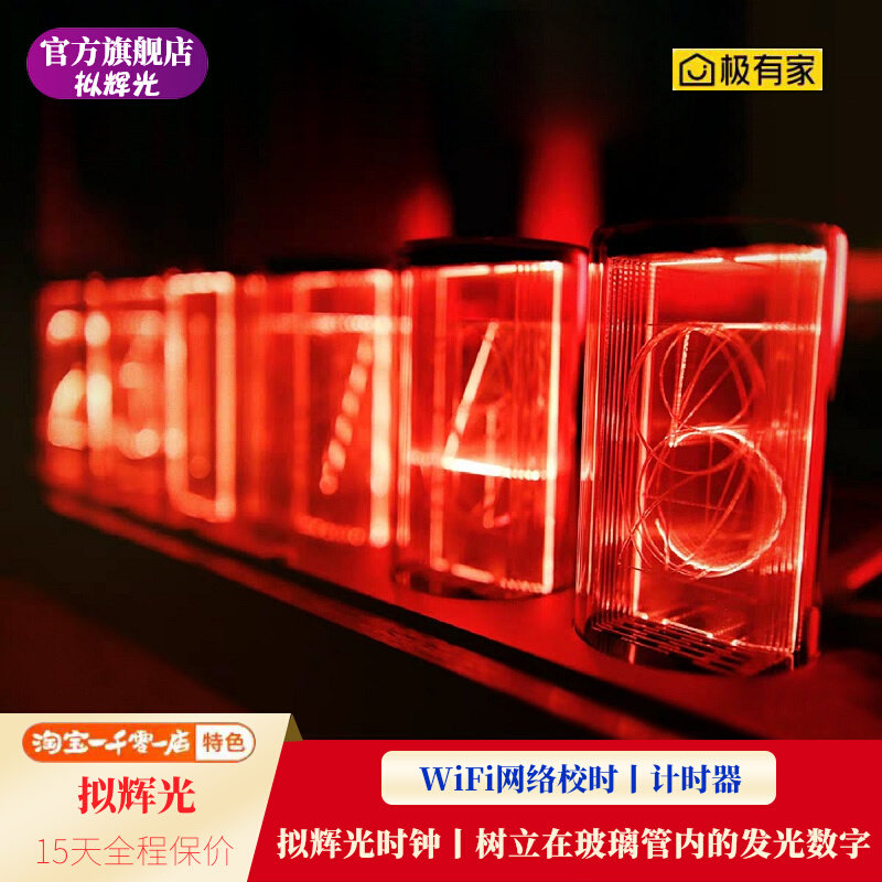 RGB拟辉光数码管WIFI网络校时正反计时器闹钟客厅LED创意数字时钟使用感如何?