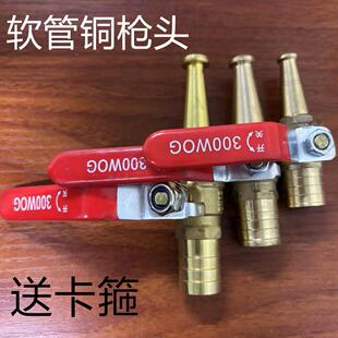 软管卷盘枪头消防自救卷盘铜水枪消防水枪卷盘6分家用小枪嘴枪头