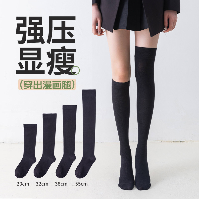 压力小腿袜女强压瘦腿jk袜子ins潮长袜过膝袜微压黑色显瘦长筒袜怎么看?