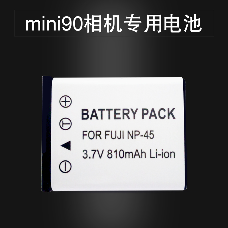富士mini90相机充电电池 NP-45A锂电池 适用 拍立得mini90相机