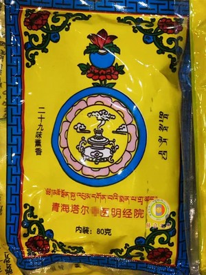 塔尔熏香粉清除污秽袋装烟供粉