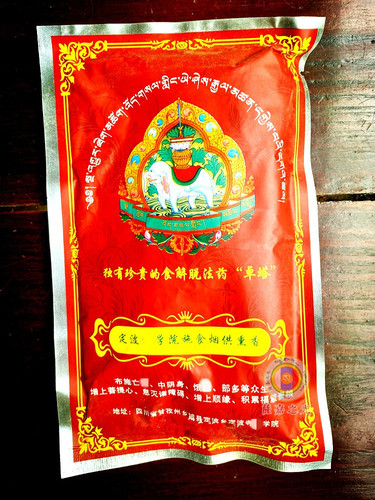 定波学院食解脱中阴众生熏香