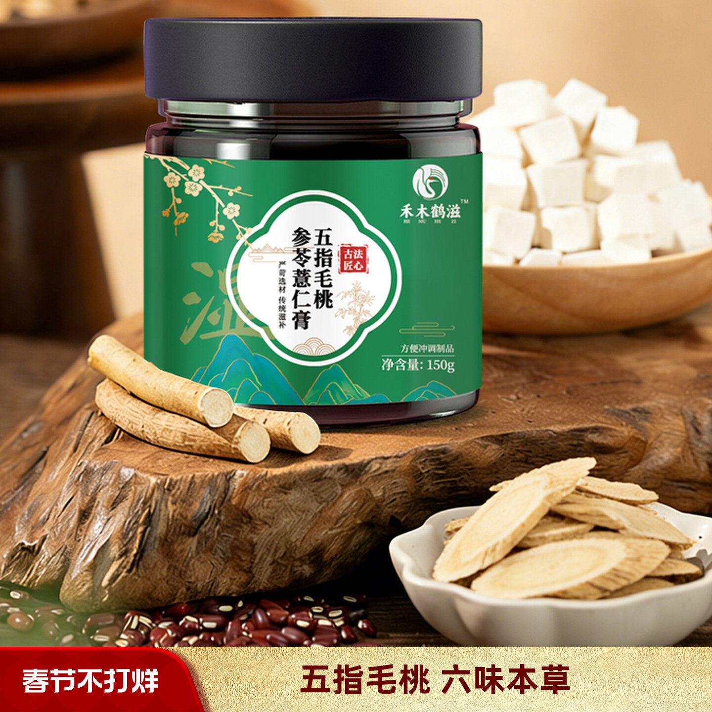 五指毛桃薏仁伏湿膏排湿健脾调理舌苔白厚古法熬制养生膏
