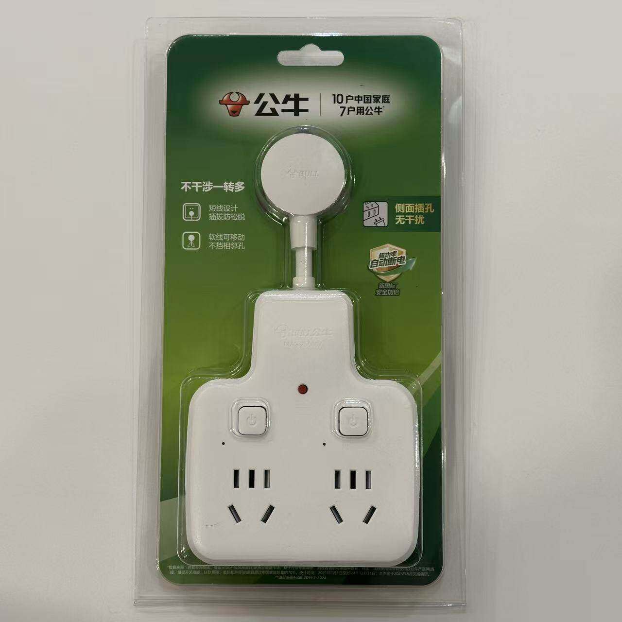 公牛插座转换器面板多孔多插位一转二三多功能插排插线板扩展插头