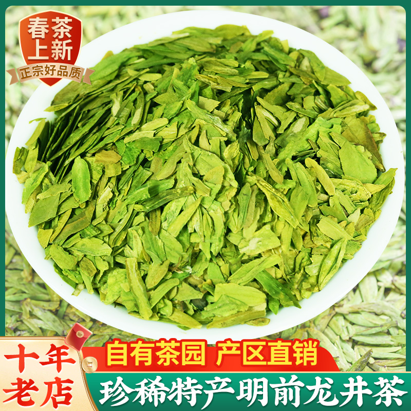 明前浙江龙井正宗2024年新茶碎片绿茶豆香型春茶500g新品