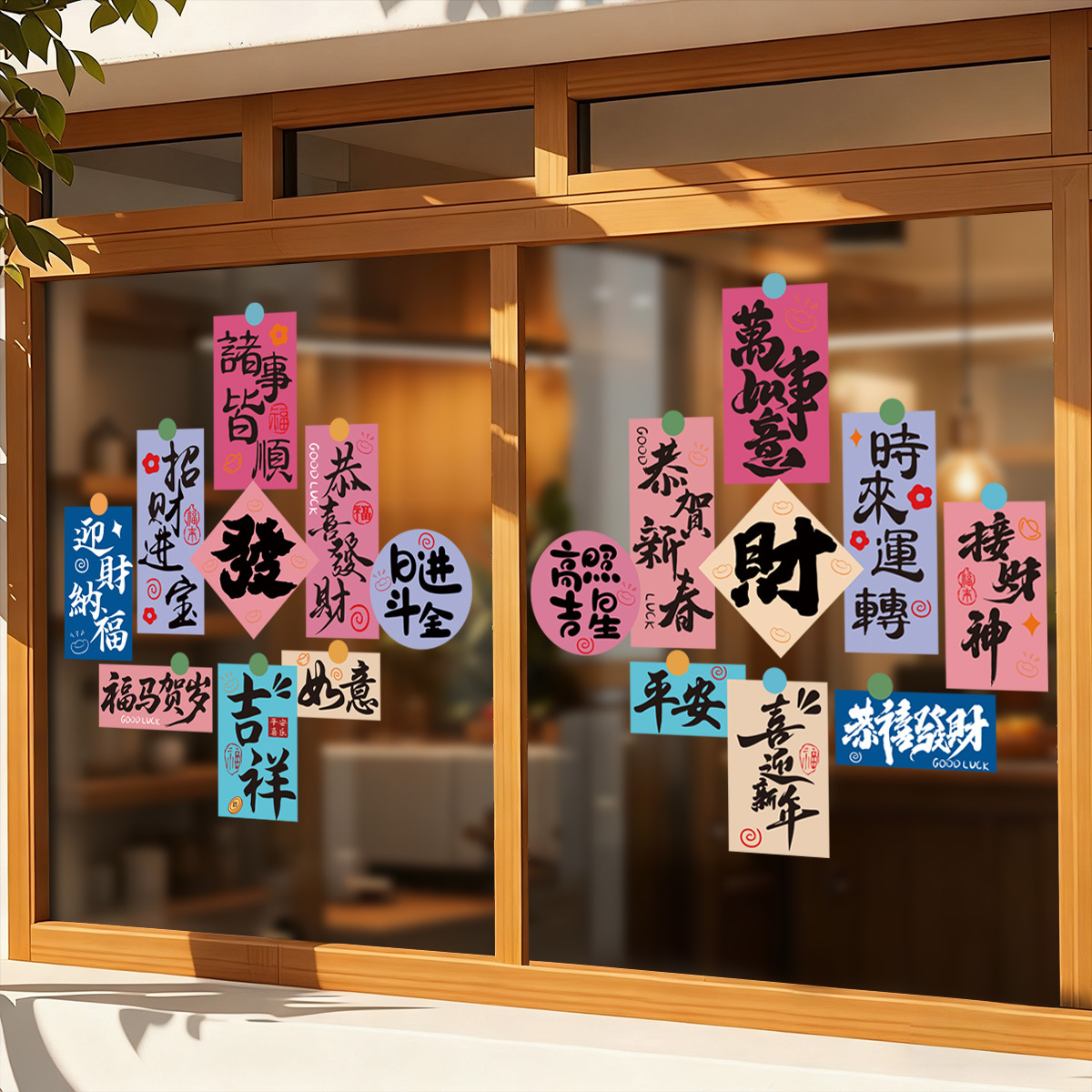新年场景布置氛围感装饰玻璃门贴窗花贴静电商场网红新年祝福标语