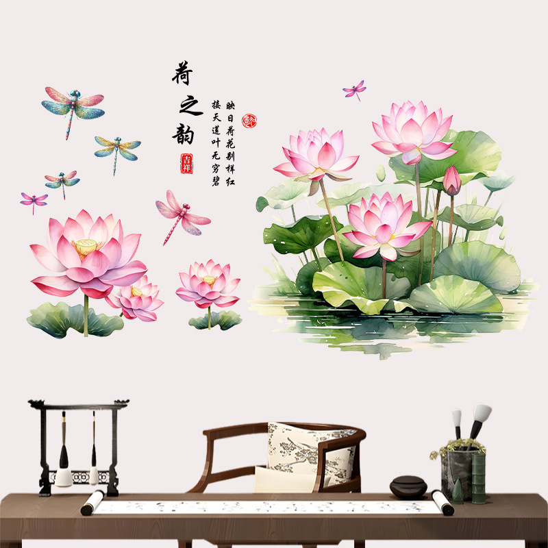 荷之韵荷花蜻蜓中式中国风墙贴