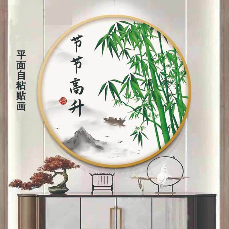 节节高竹子圆形中式国画墙贴纸客厅书房卧室墙面装饰遮丑补洞贴画
