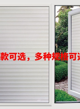 防偷窥浴室玻璃贴纸贴膜