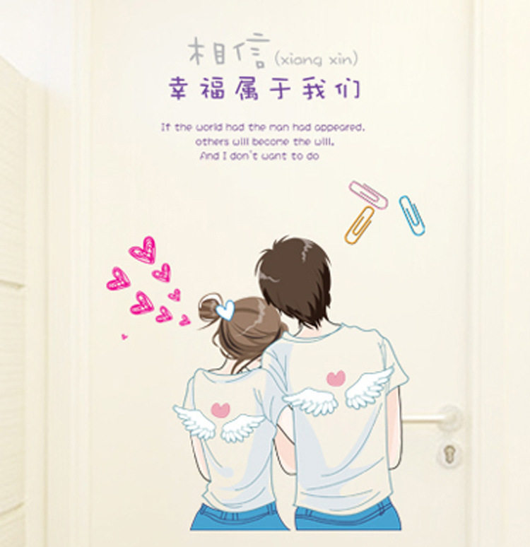 唯美温馨浪漫情侣靠背墙贴纸卧室床头宿舍出租房墙壁