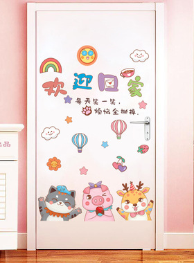 鹏彩儿童房门PVC小猫咪猪墙贴画
