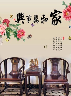客厅卧室沙发墙贴纸