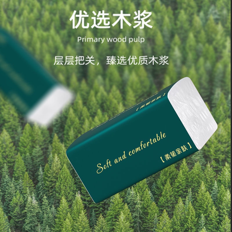 抽纸餐巾纸大包可湿水卫生纸加量商用家庭装加厚整箱舒适实惠装