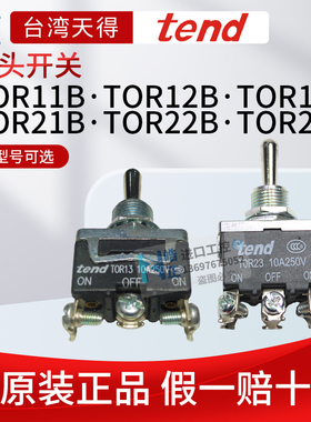 tend台湾天得摇头钮子开关TOR21B/22B/23B自复位型TOR11B/12B/13B