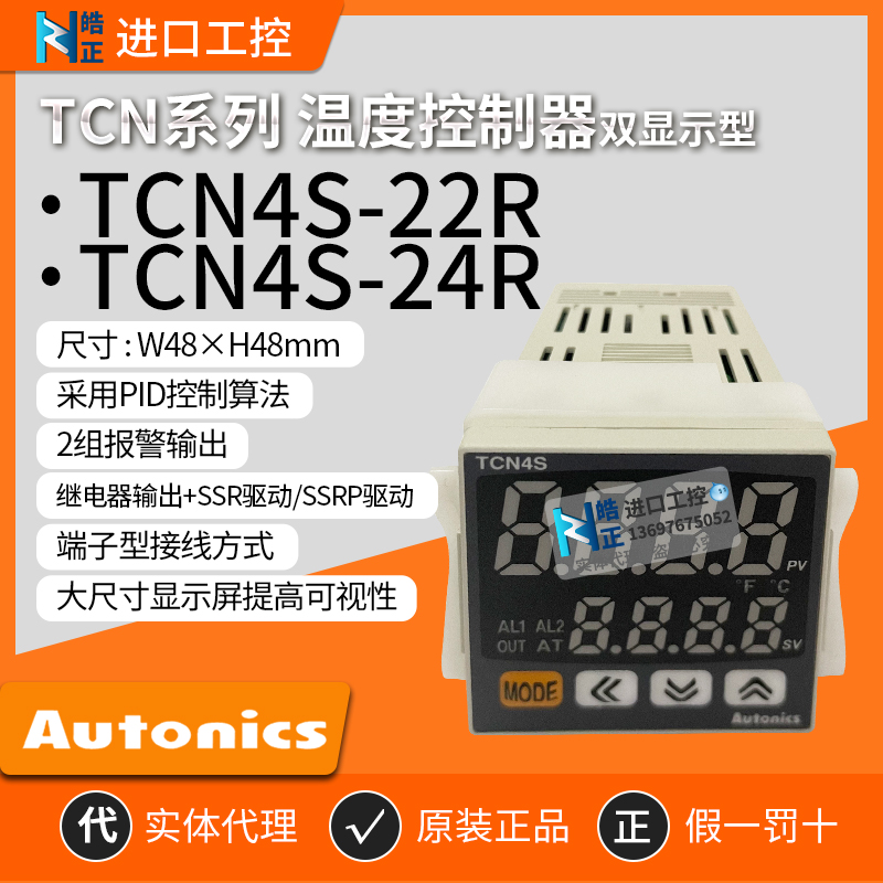 温度器TCN4S-TCN4H-TCN4M-24R