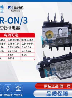 原装正品FUJI富士热过载继电器TR-0N/3 TR-ON/3 5-8A,6-9A