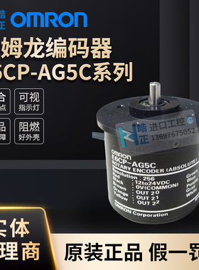 全新正品OMRON欧姆龙编码器E6CP-AG5C 256P/R 实体代理商