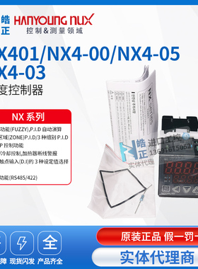 全新原装正品HANYOUNG温度器温控仪NX4-03/NX4-43数码温度控制器
