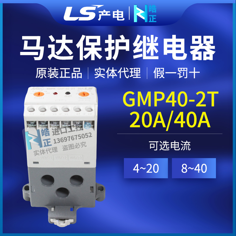 GMP40-2P电子马达LS产电