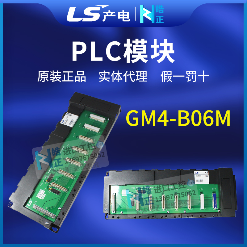 GM4-B06M电源模块LS产电