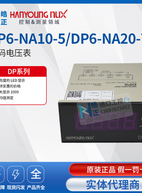 全新正品HANYONG韩国韩荣数显电压表DP6-NA10-5,DP6-NA20-7