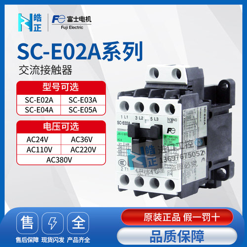 SC-E02交流接触器富士