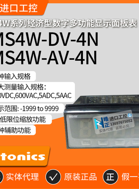 原装Autonics多功能电流电压表MS4W-AV-4N MS4W-DV-4N奥托尼克斯