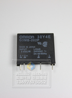 全新原装OMRON欧姆龙固态继电器G3MB-202P DC5V 实体代理商